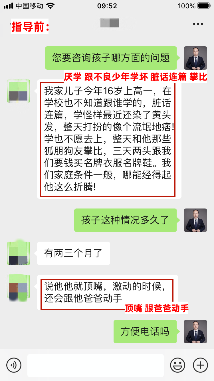 高一厌学男孩重返校园