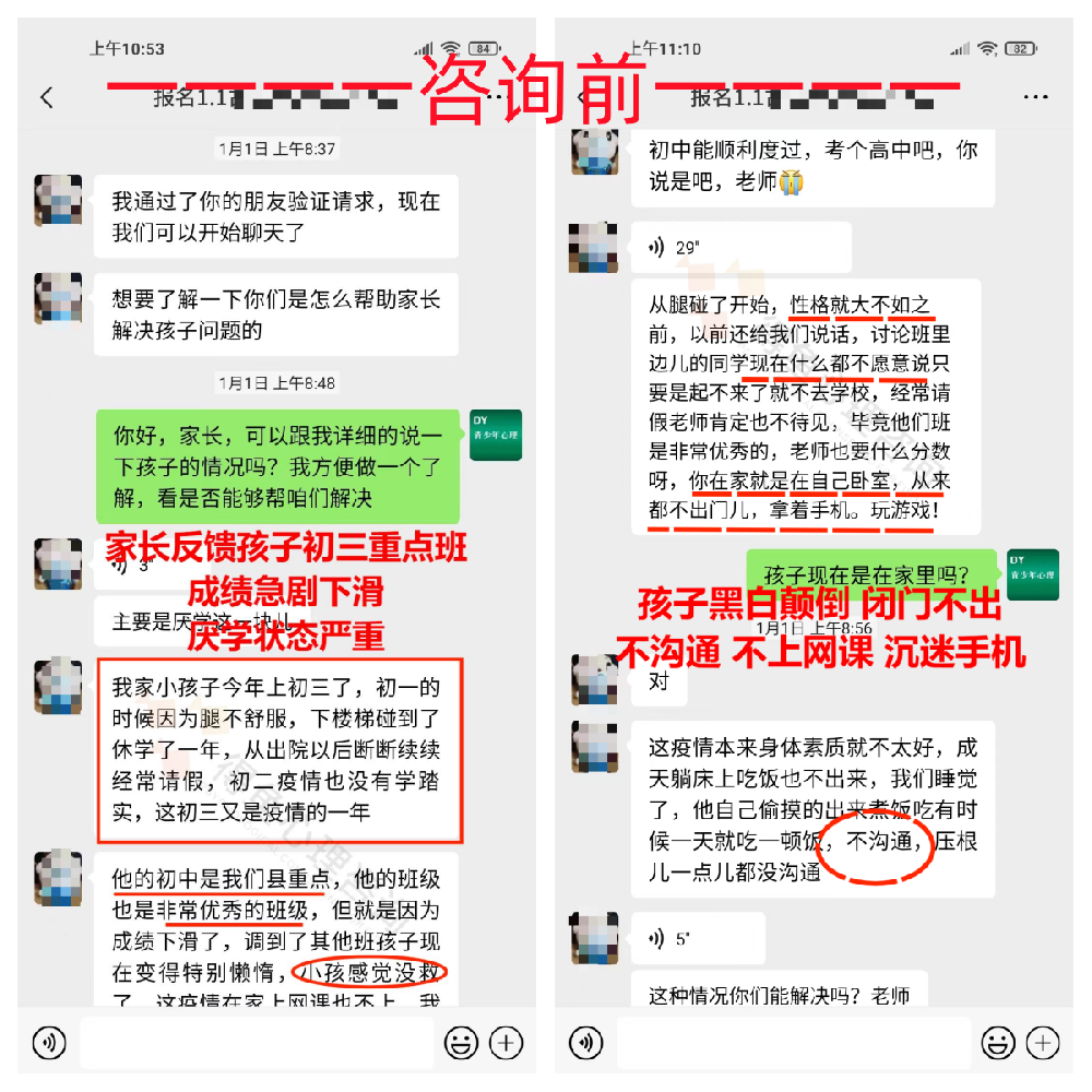 案例反馈：这是一个初三孩子家长带来的好消息