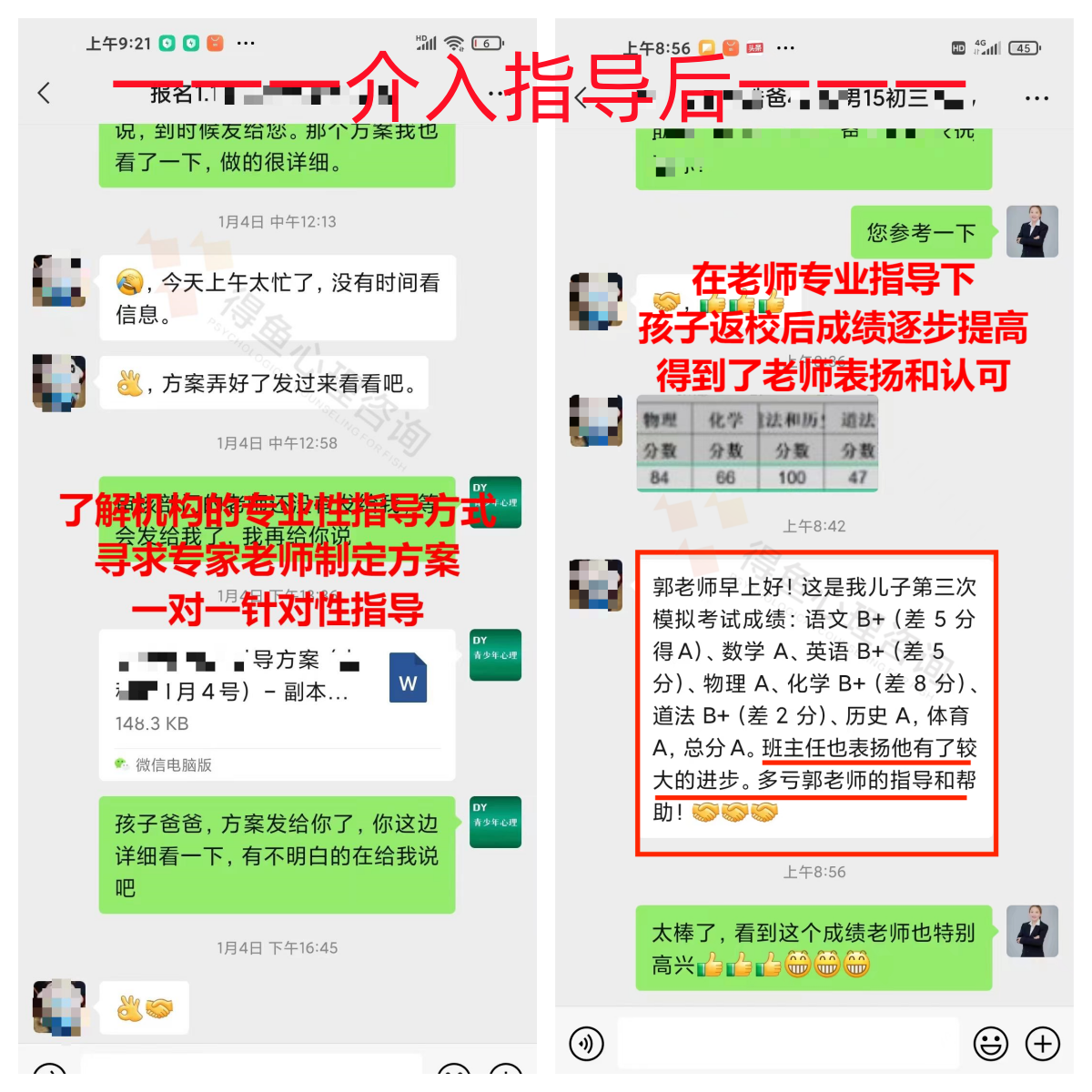 案例反馈：这是一个初三孩子家长带来的好消息