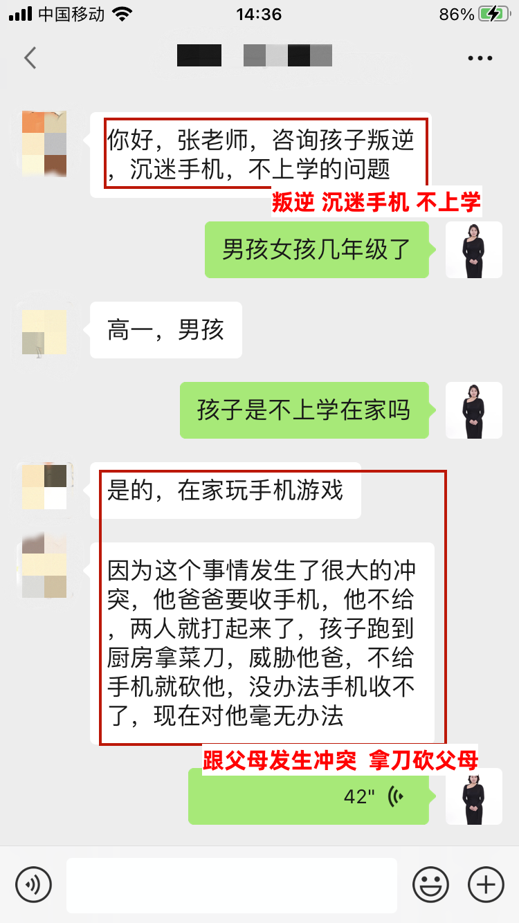 儿子沉迷游戏，不上学，拿刀扬言要砍父母，得鱼让孩子问题完美解决