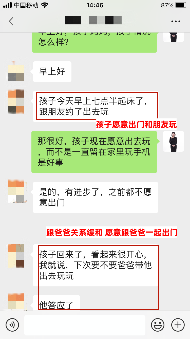 儿子沉迷游戏，不上学，拿刀扬言要砍父母，得鱼让孩子问题完美解决