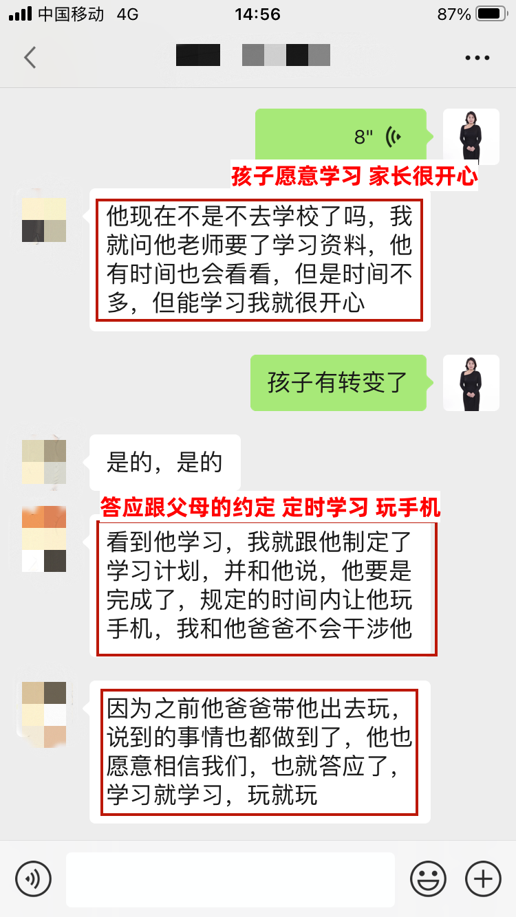 儿子沉迷游戏，不上学，拿刀扬言要砍父母，得鱼让孩子问题完美解决