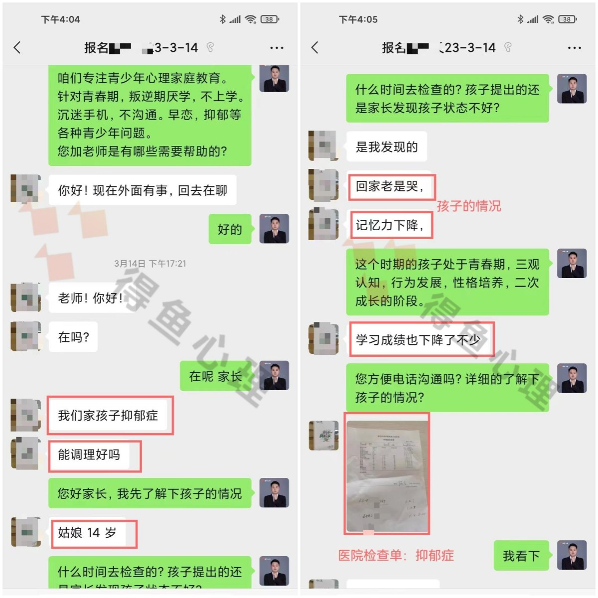 完成案例：初三女孩抑郁，孩子总哭，家长心焦如焚…… 