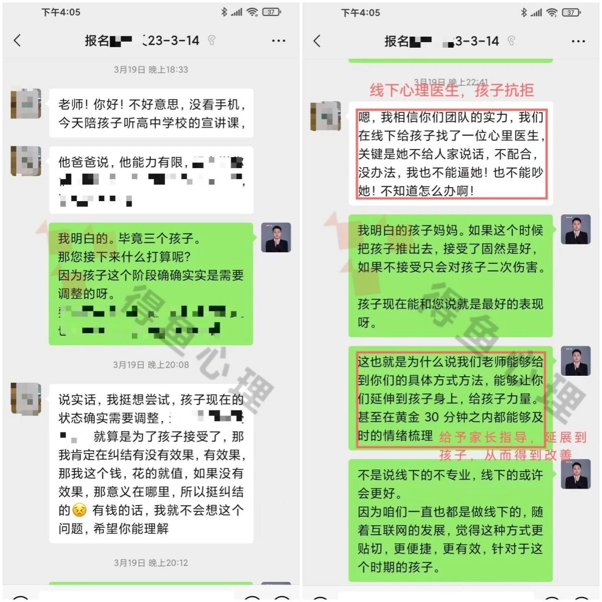 完成案例：初三女孩抑郁，孩子总哭，家长心焦如焚…… 