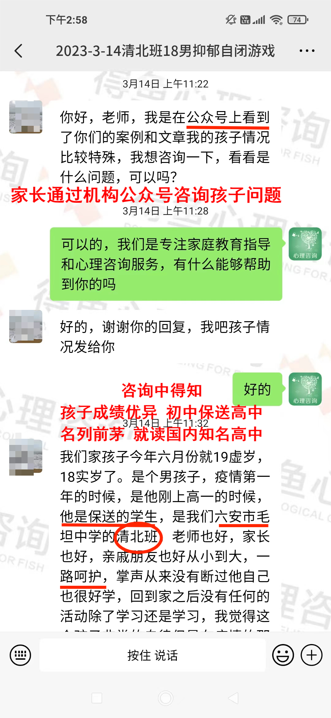 完整案例：初中保送国内知名高中的孩子休学近三年，为何到如此地步？