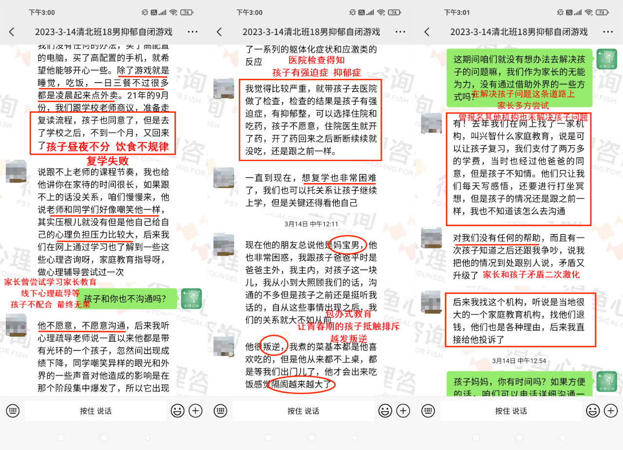 完整案例：初中保送国内知名高中的孩子休学近三年，为何到如此地步？