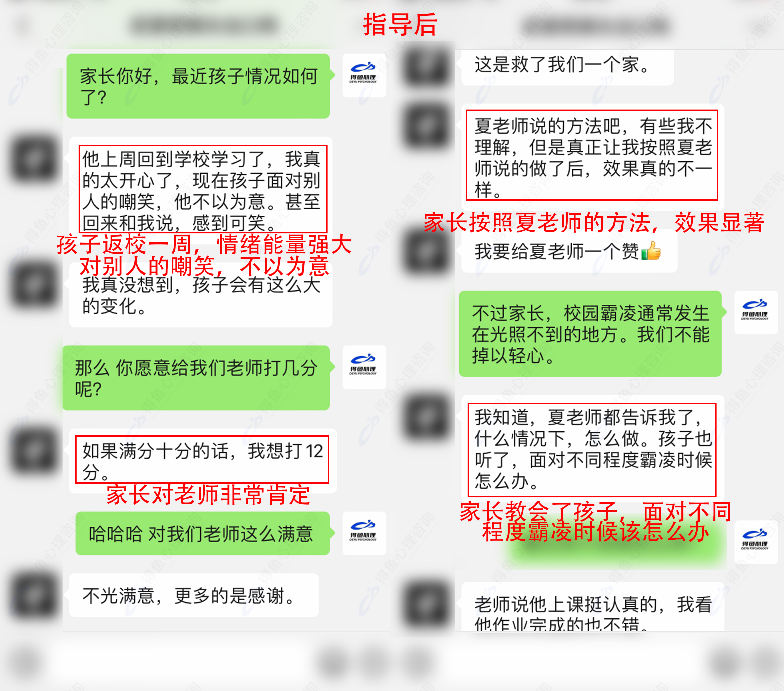 指导后模板-恢复的.png