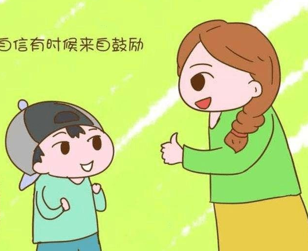 孩子自卑，家长这样赞美，孩子会有自信