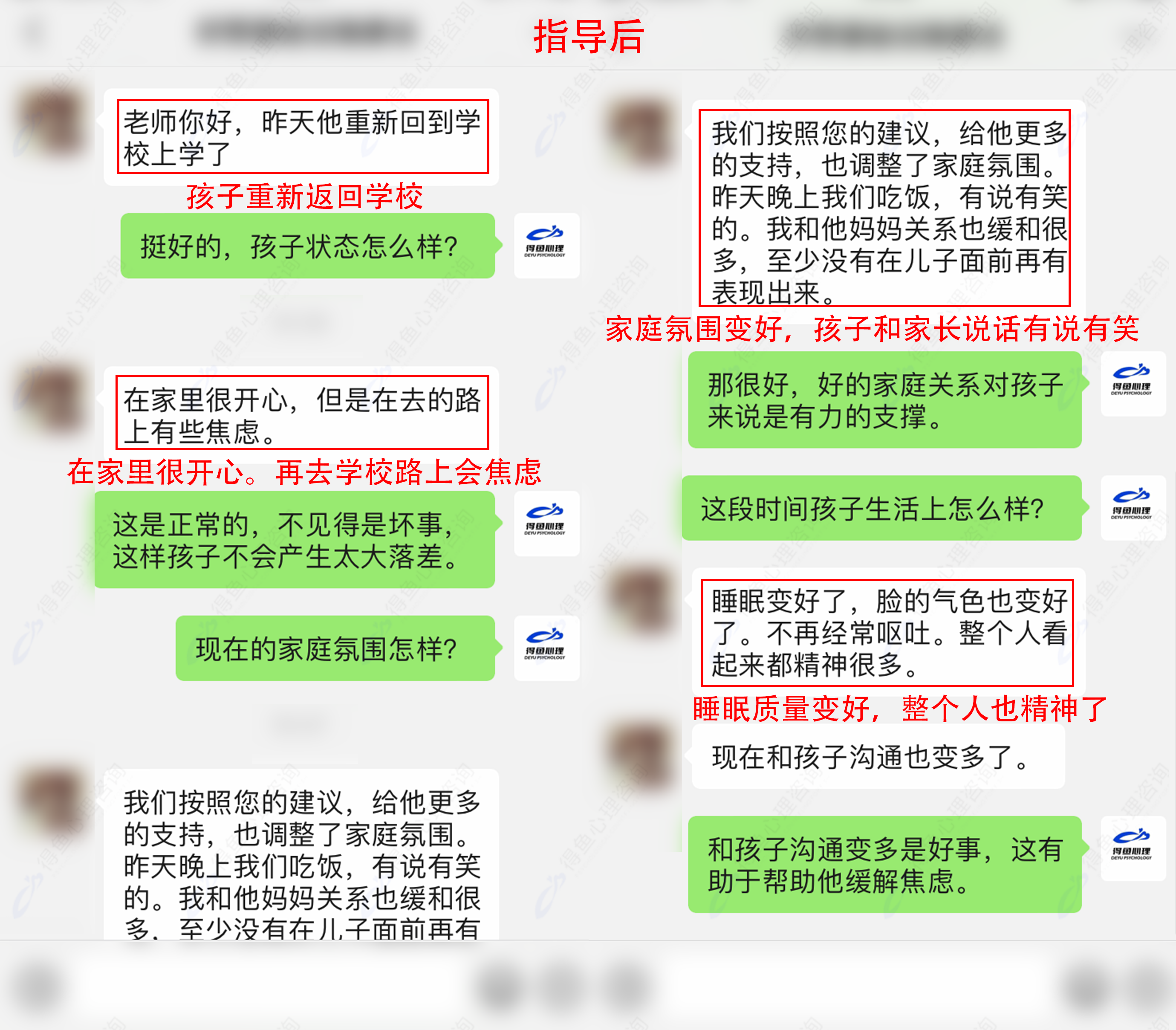 指导后模板-恢复的.png