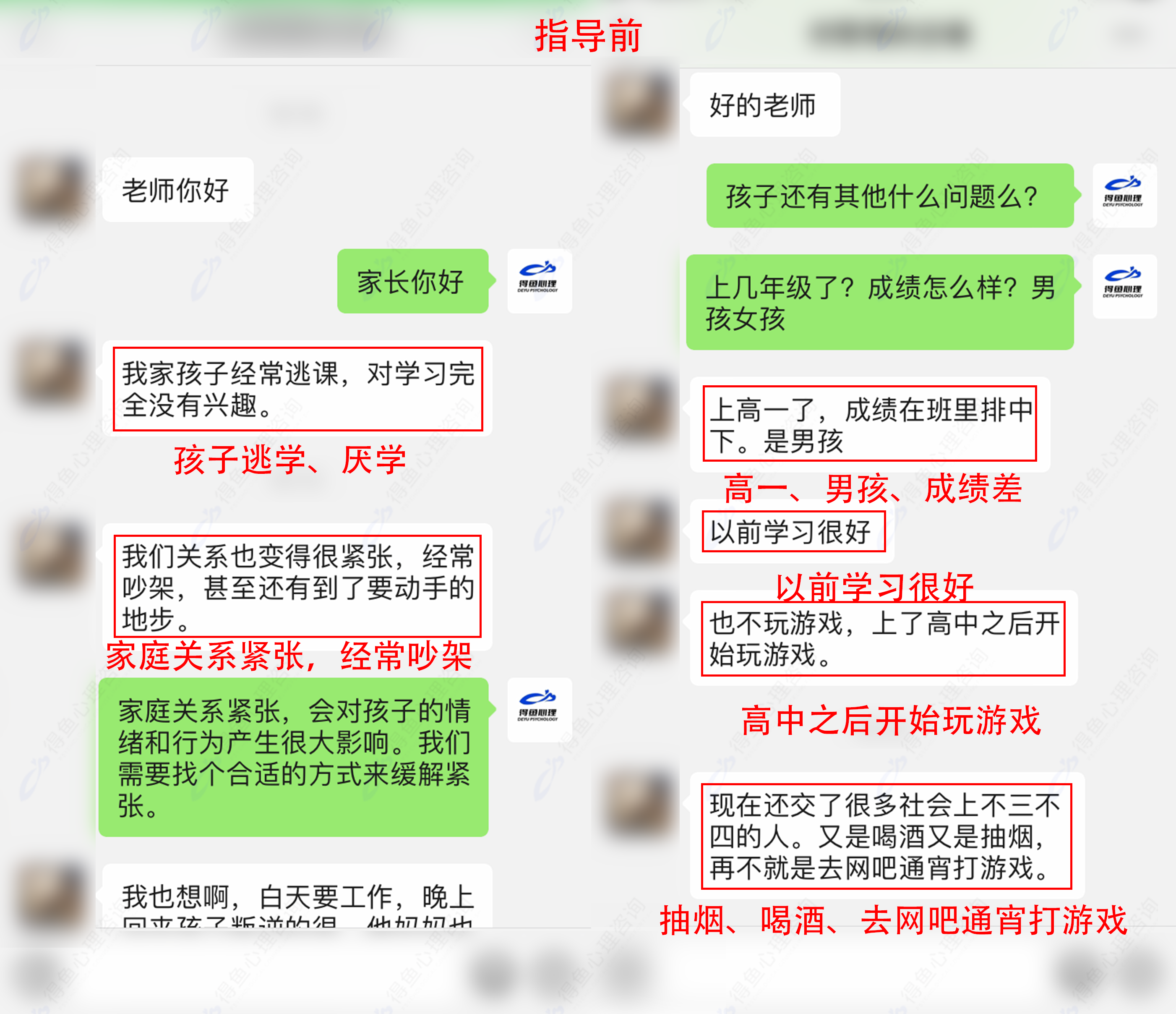 指导前模板-恢复的.png