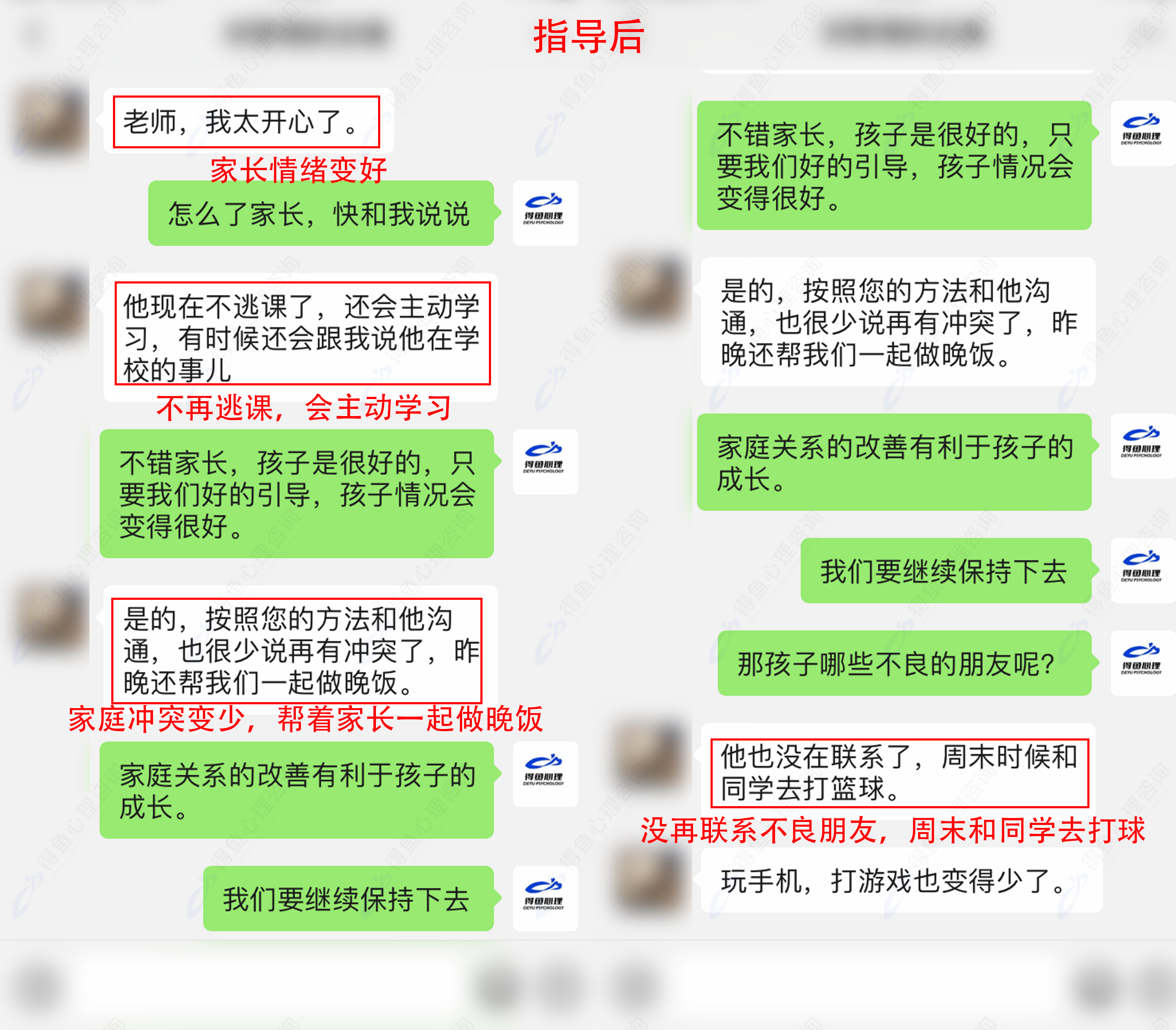 指导后模板-恢复的.png