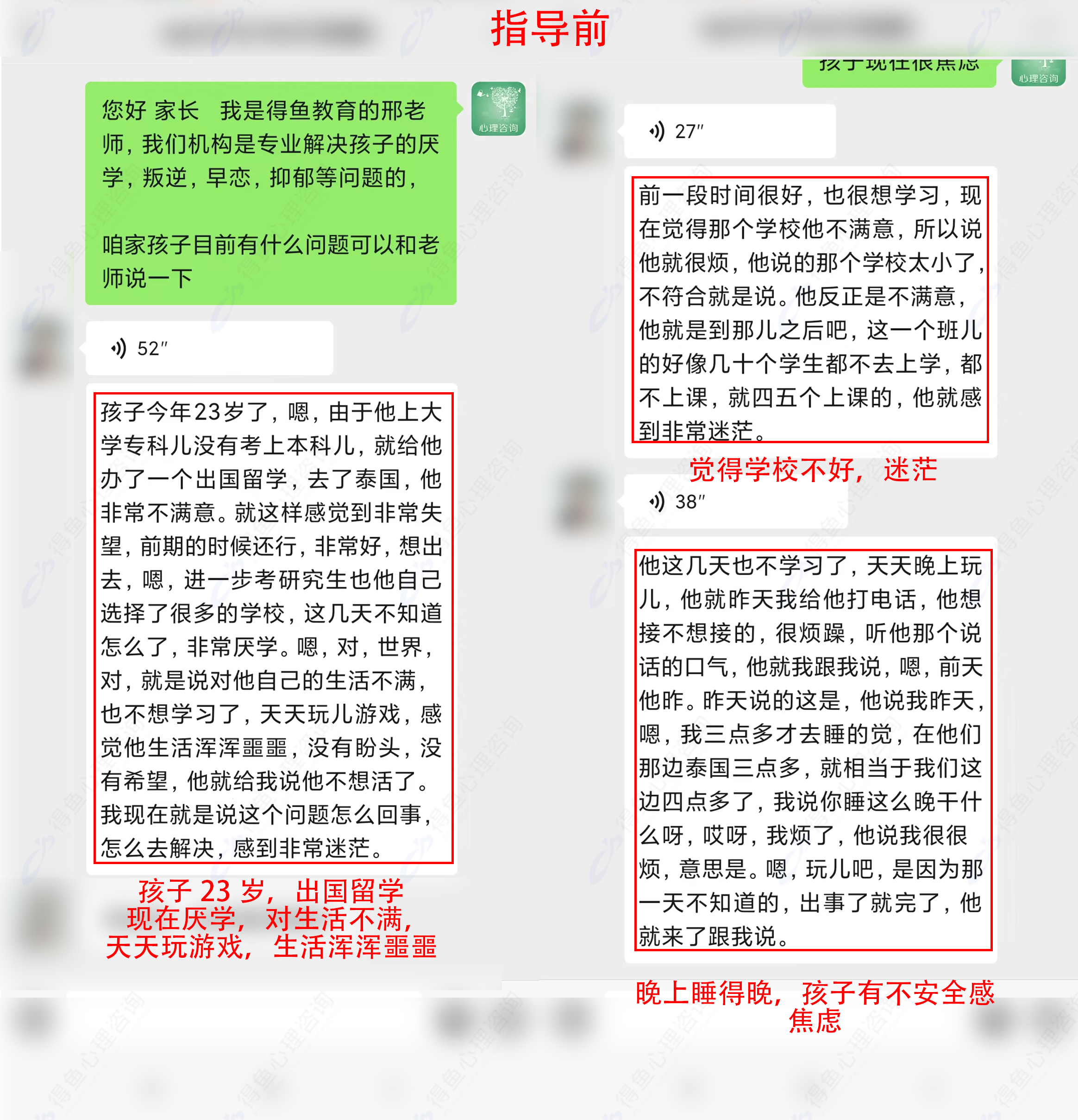 指导前模板-恢复的.png