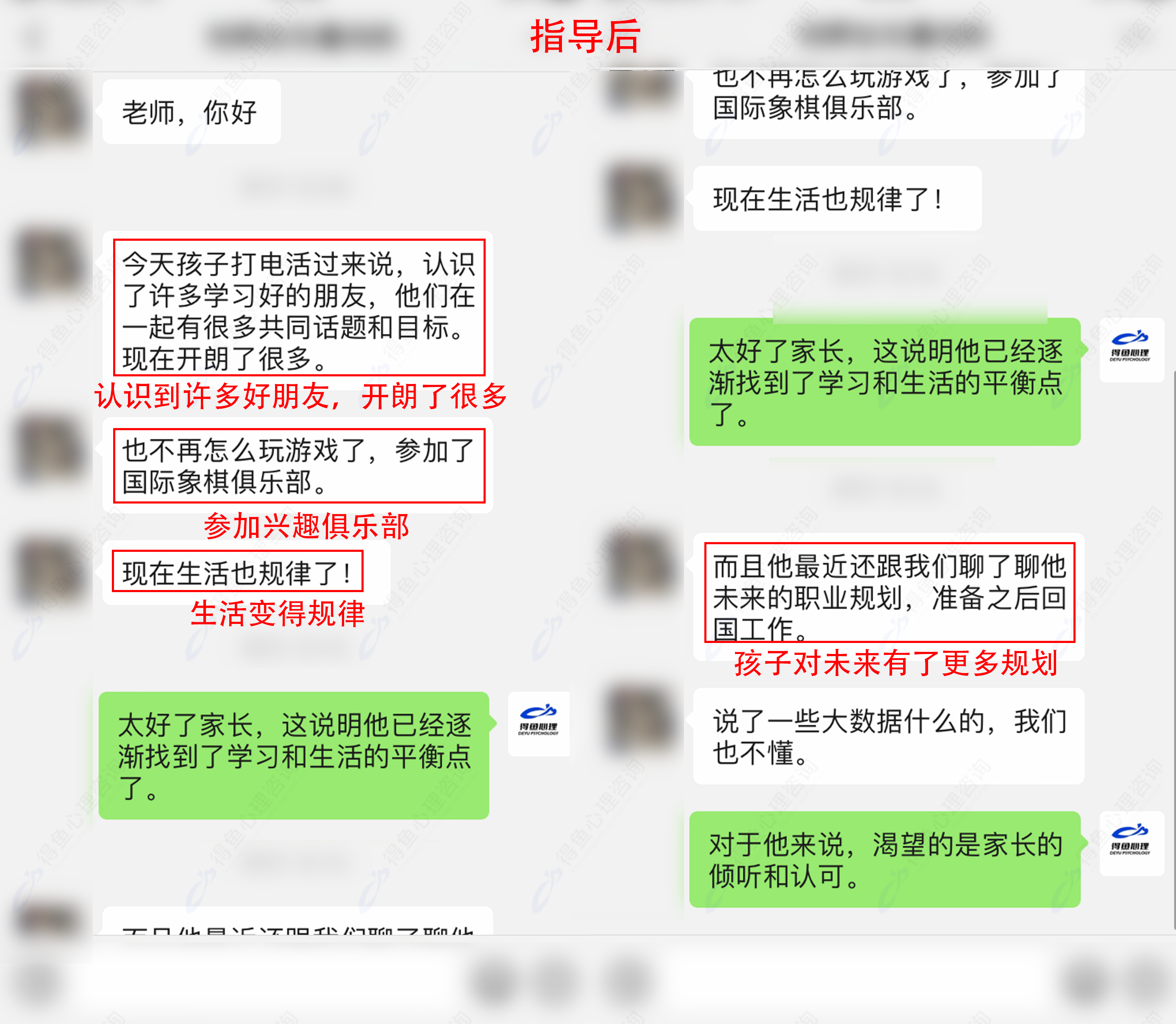 指导后模板-恢复的.png