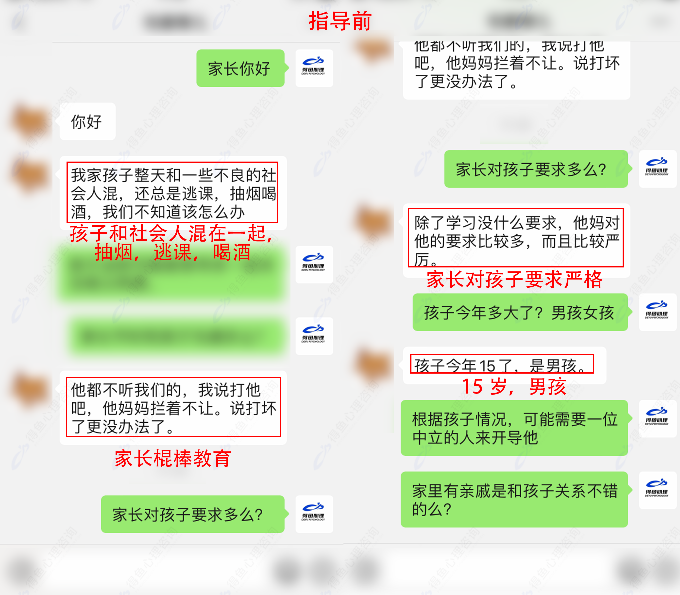 指导前模板-恢复的.png