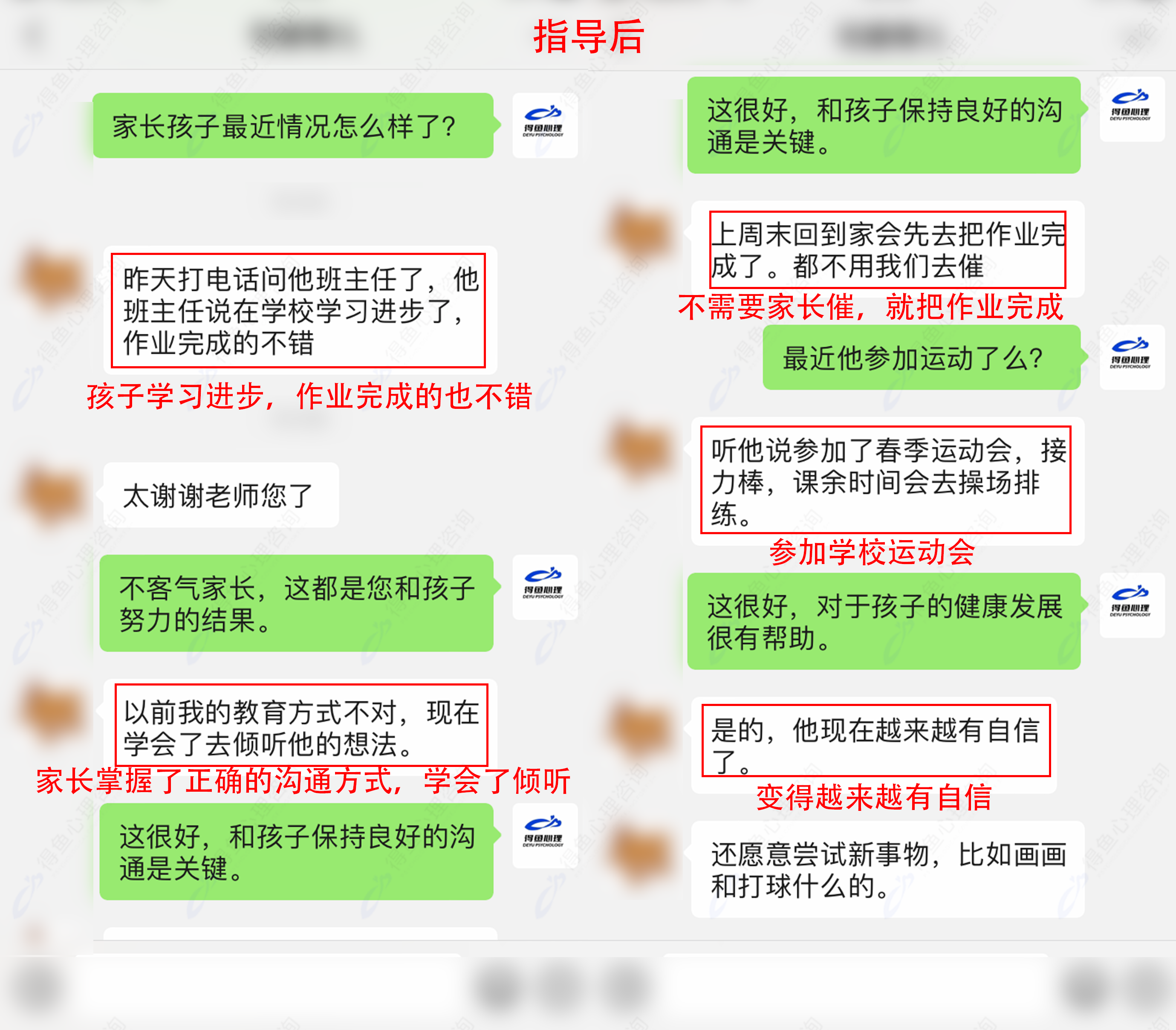 指导后.png