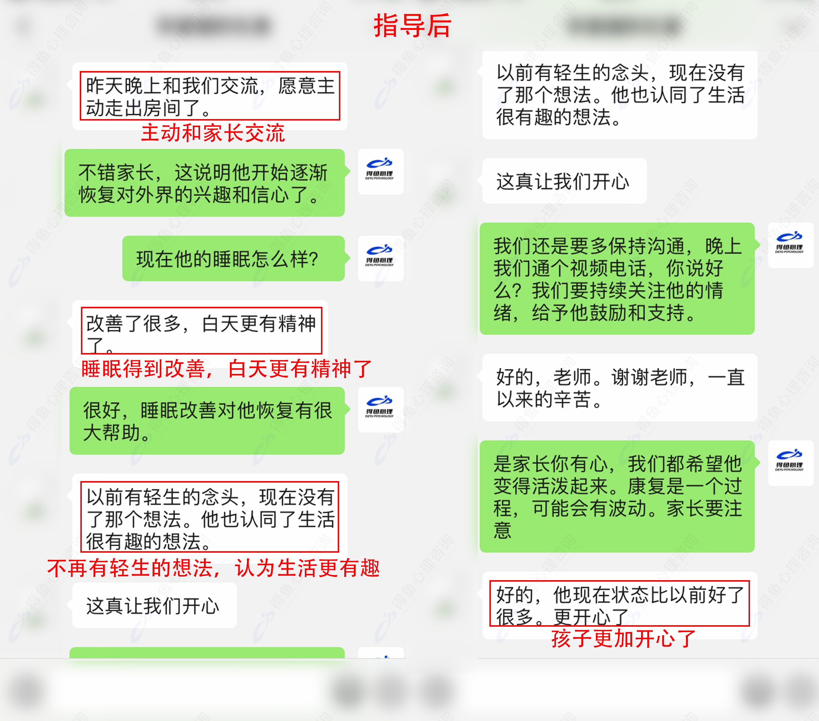 指导后模板-恢复的.png