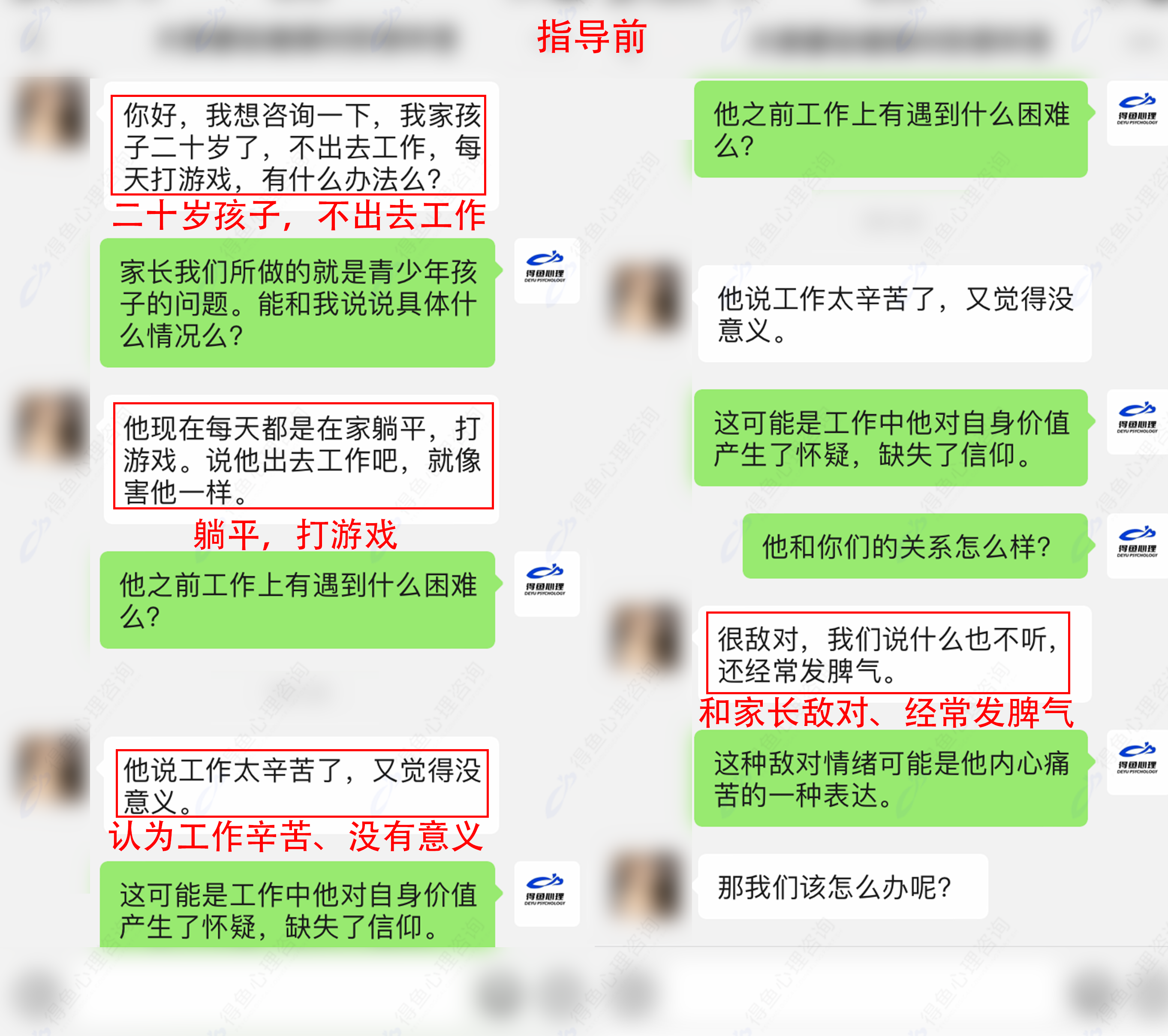 指导前模板-恢复的.png