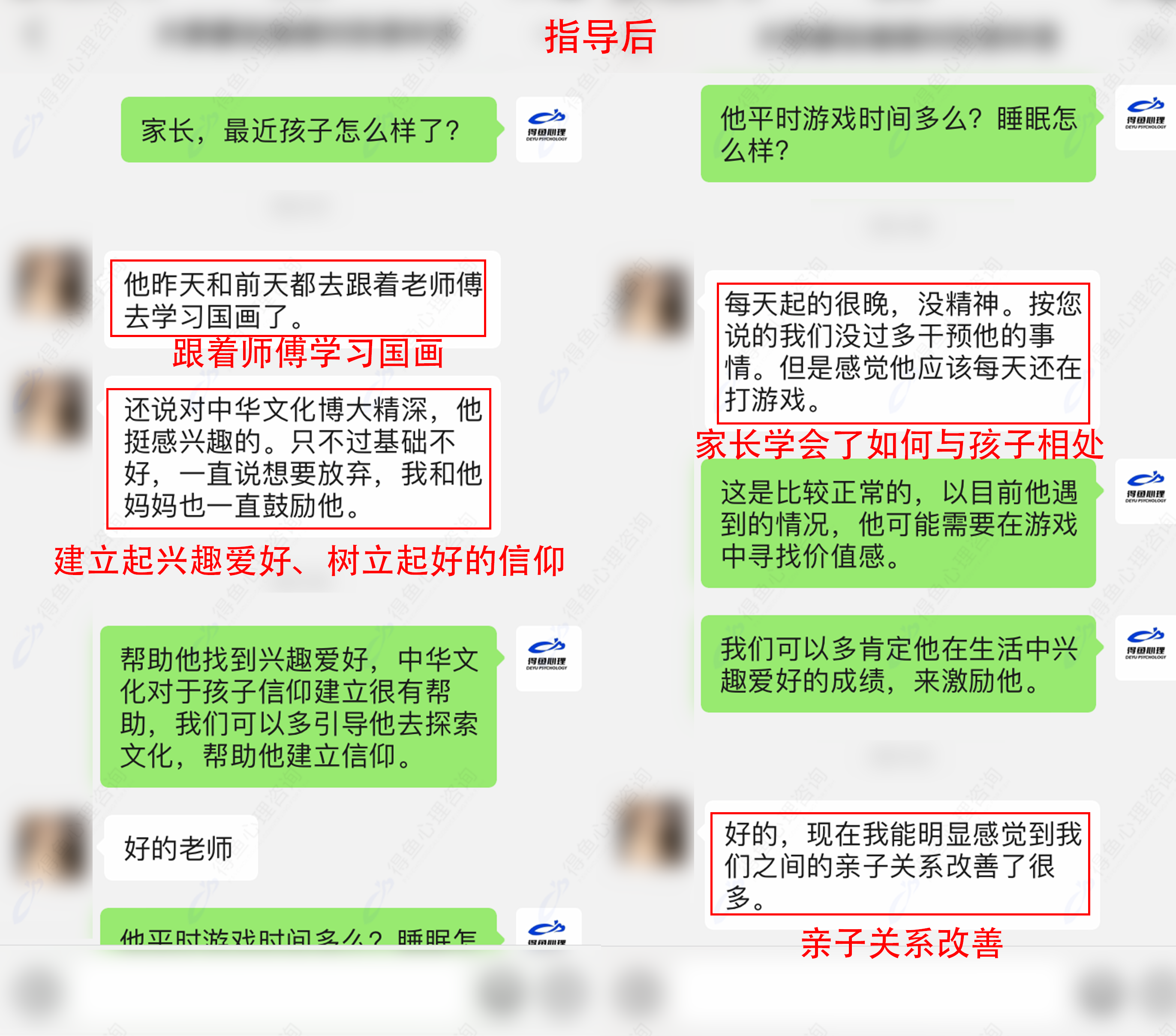 指导后模板-恢复的.png