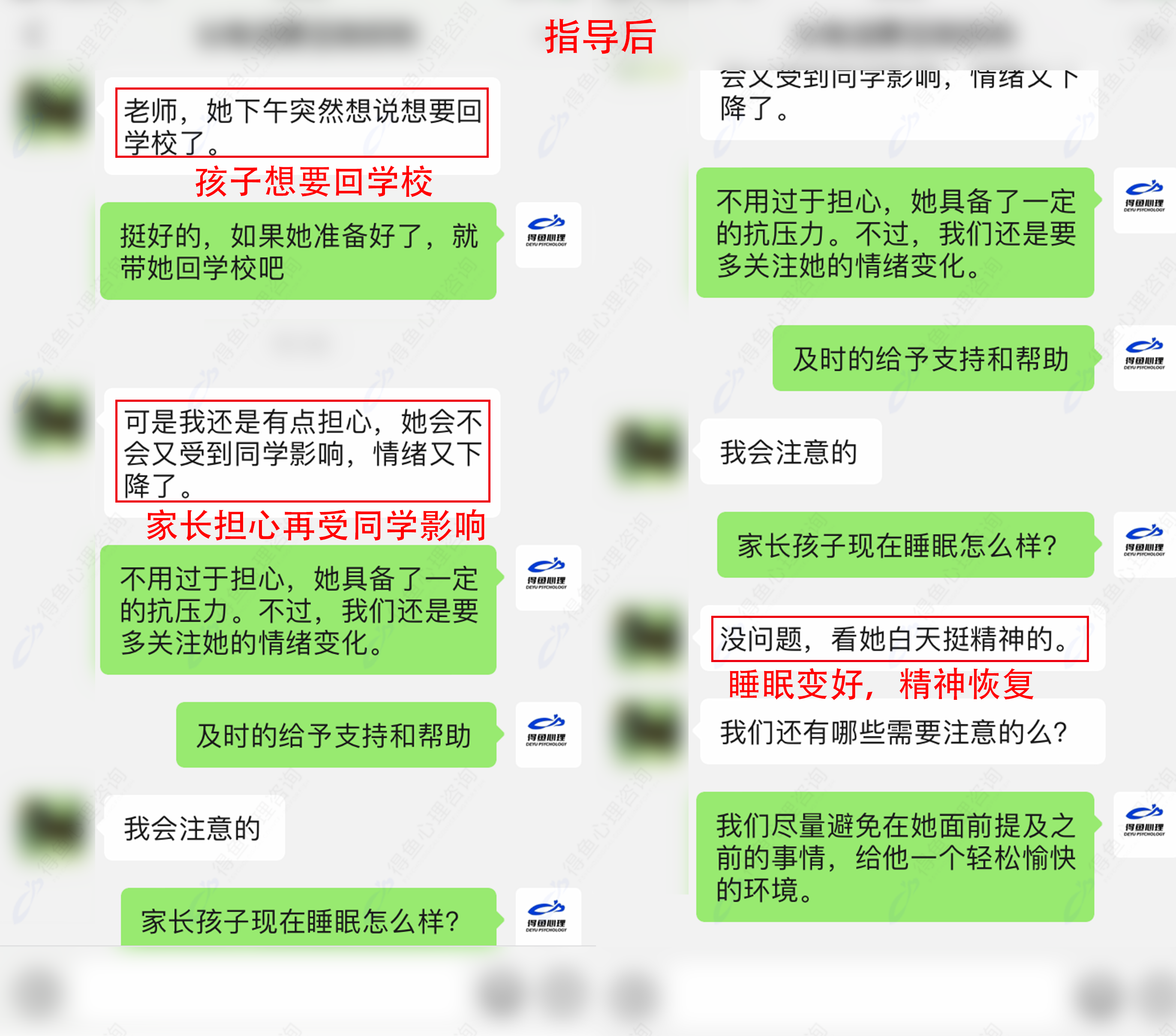 指导后模板-恢复的.png