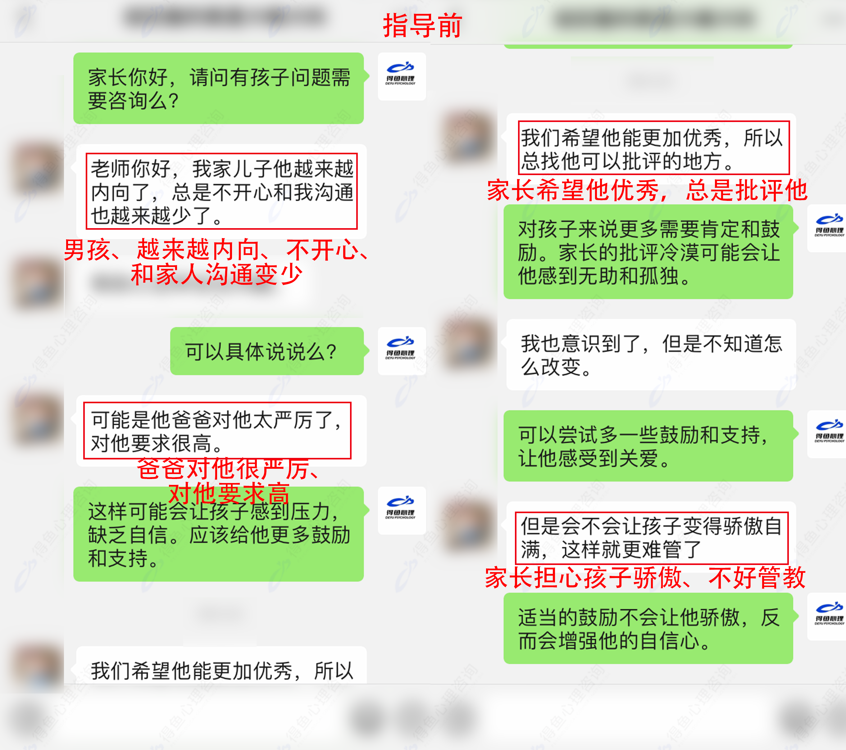 指导前模板-恢复的.png