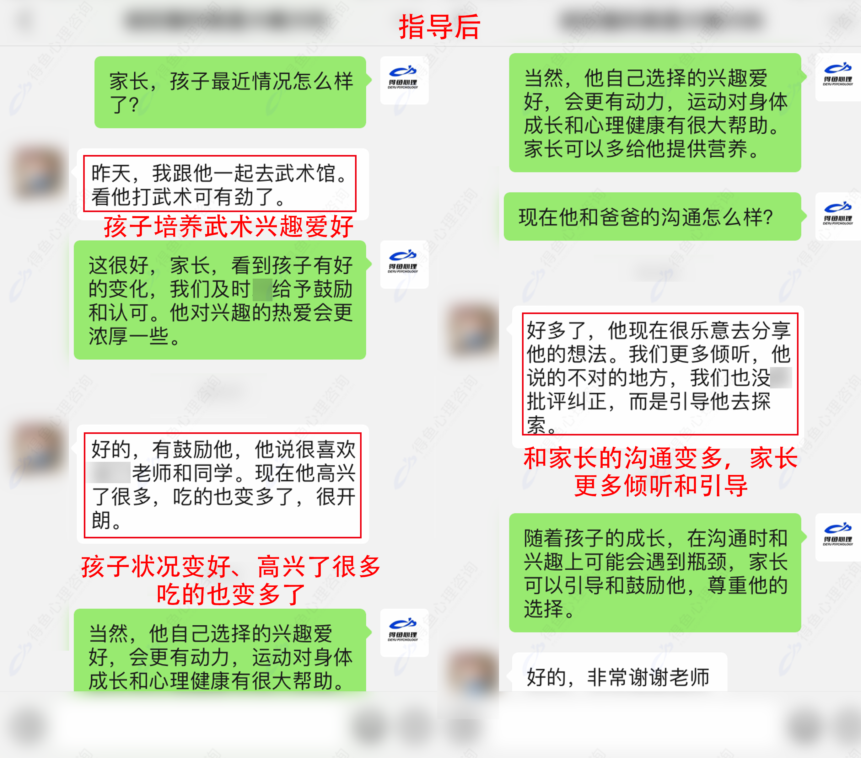 指导后模板-恢复的.png